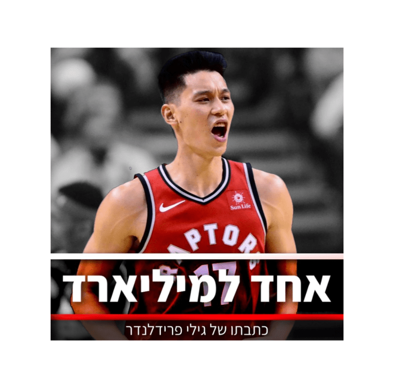 אחד למיליארד