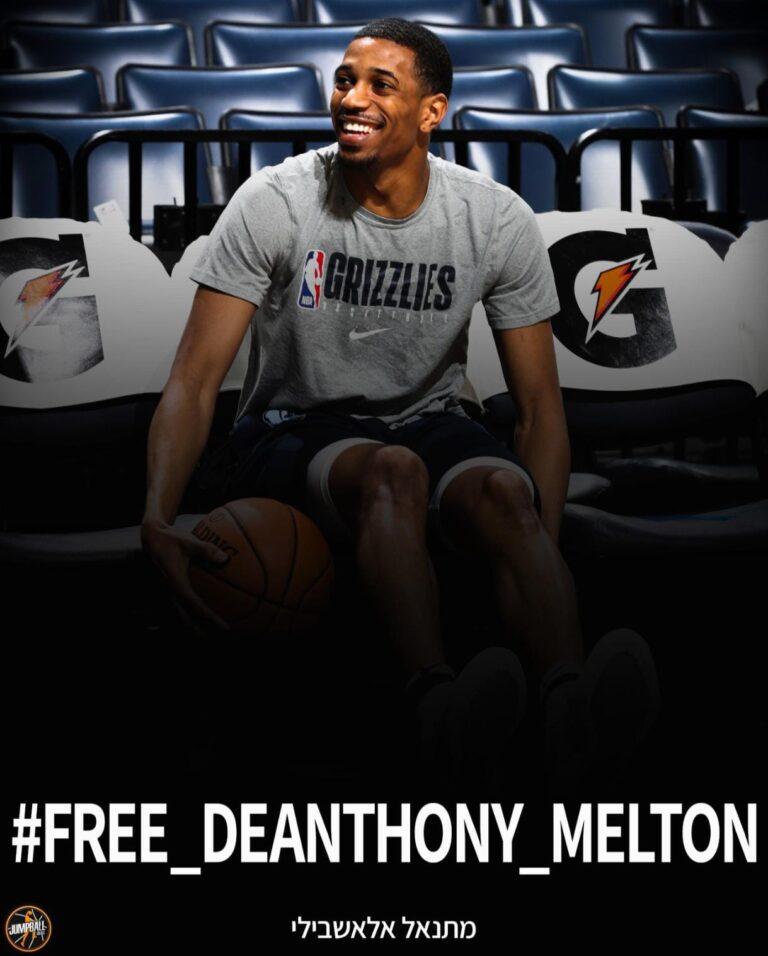 דיאנתוני מלטון