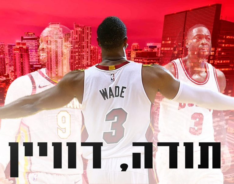 דוויין וייד