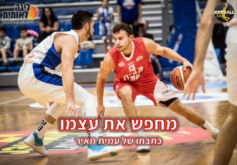 הפועל גליל עליון – יארחו היום