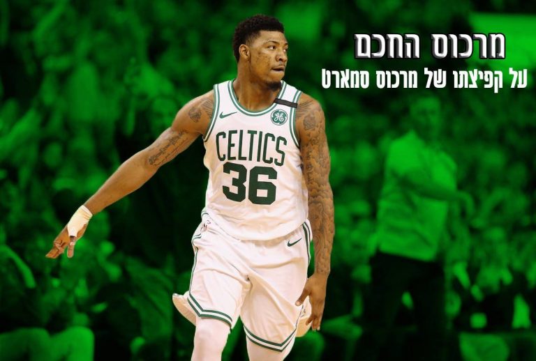 מרכוס סמארט