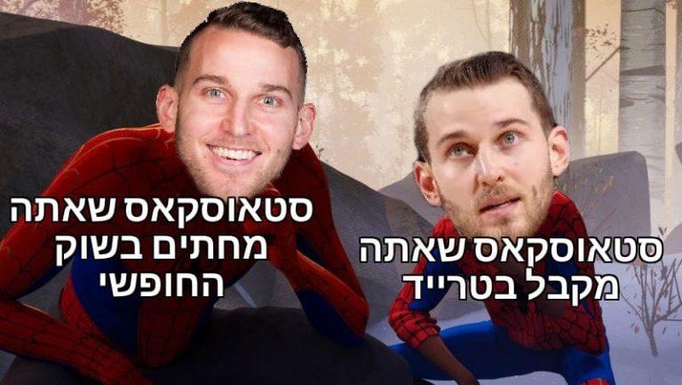 ניק סטאוסקאס